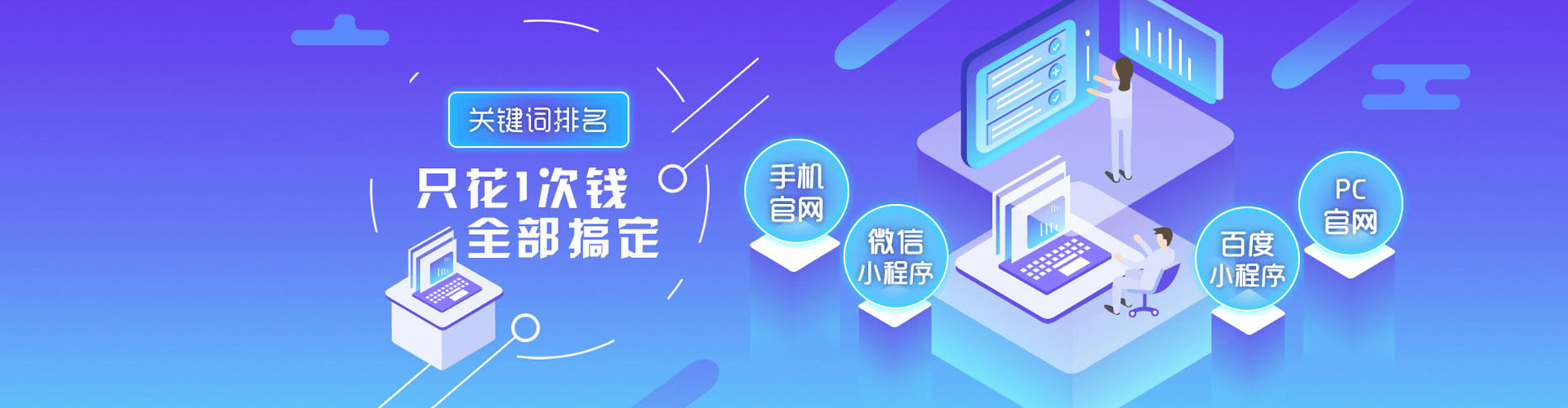 金山竞价推广
